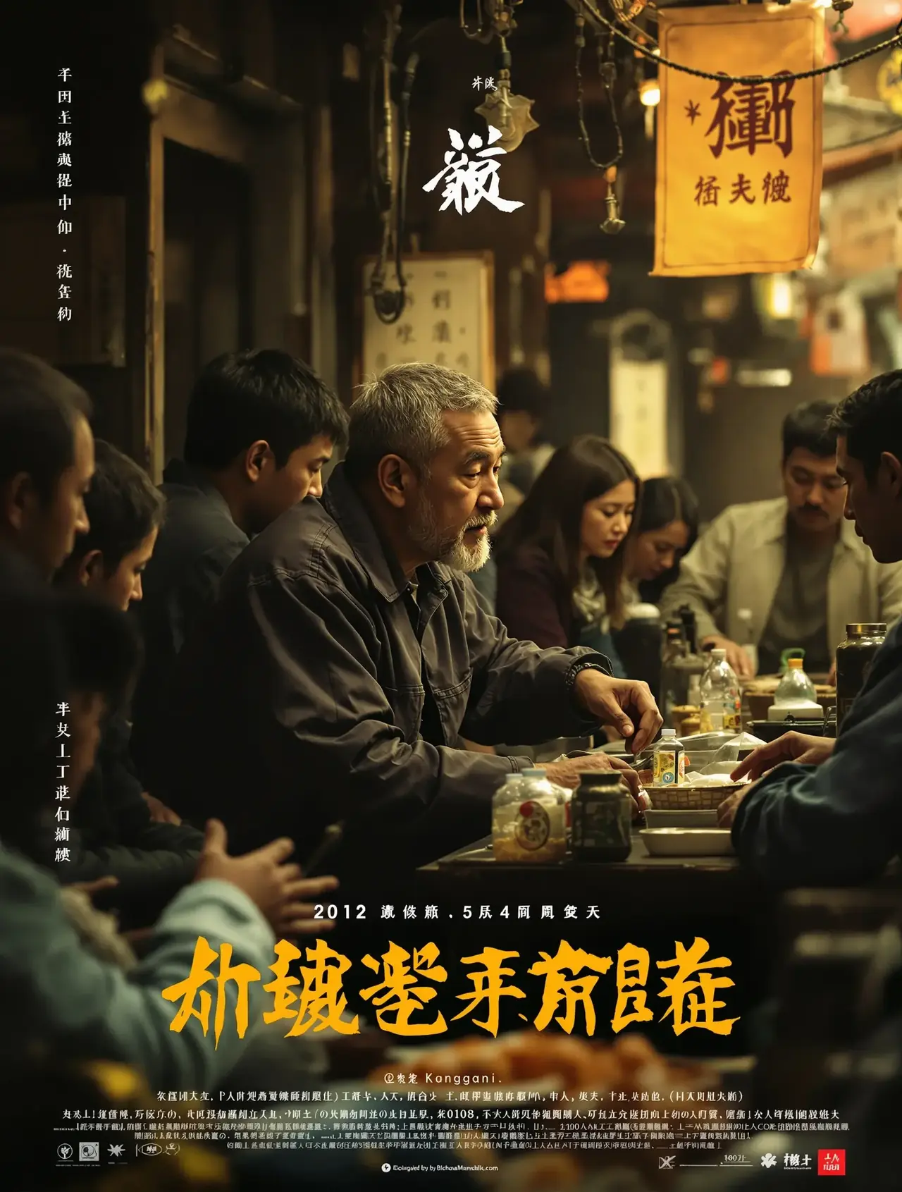 我不是药神 - 天空影院影视封面